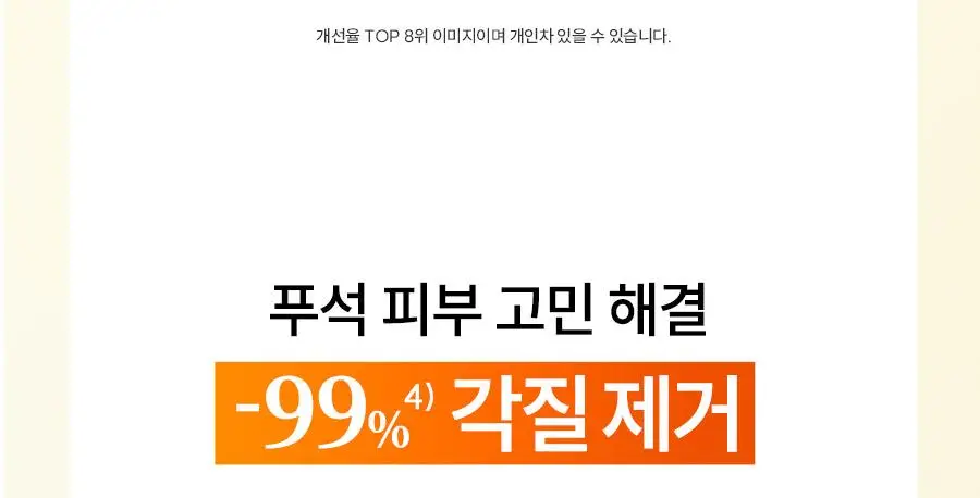 [광채] 한율 달빛유자 비타민 톤업팩폼 120ml 드롭드롭드롭 콜라보 기획 (+15ml, +키링카드지갑) 상세페이지 10
